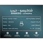 South Roastery Shakiso Ethiopia Filter Coffee
