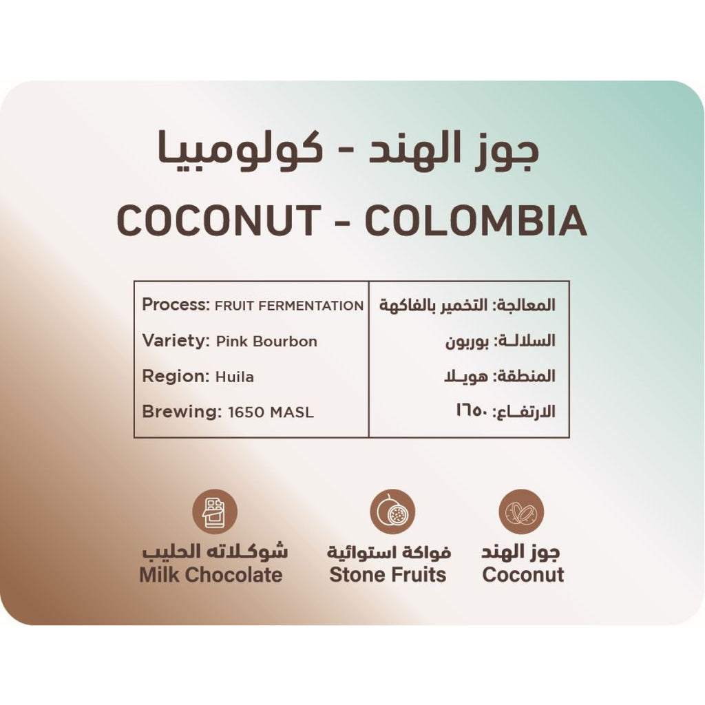 South Roastery Coconut Colombia Filter Coffee