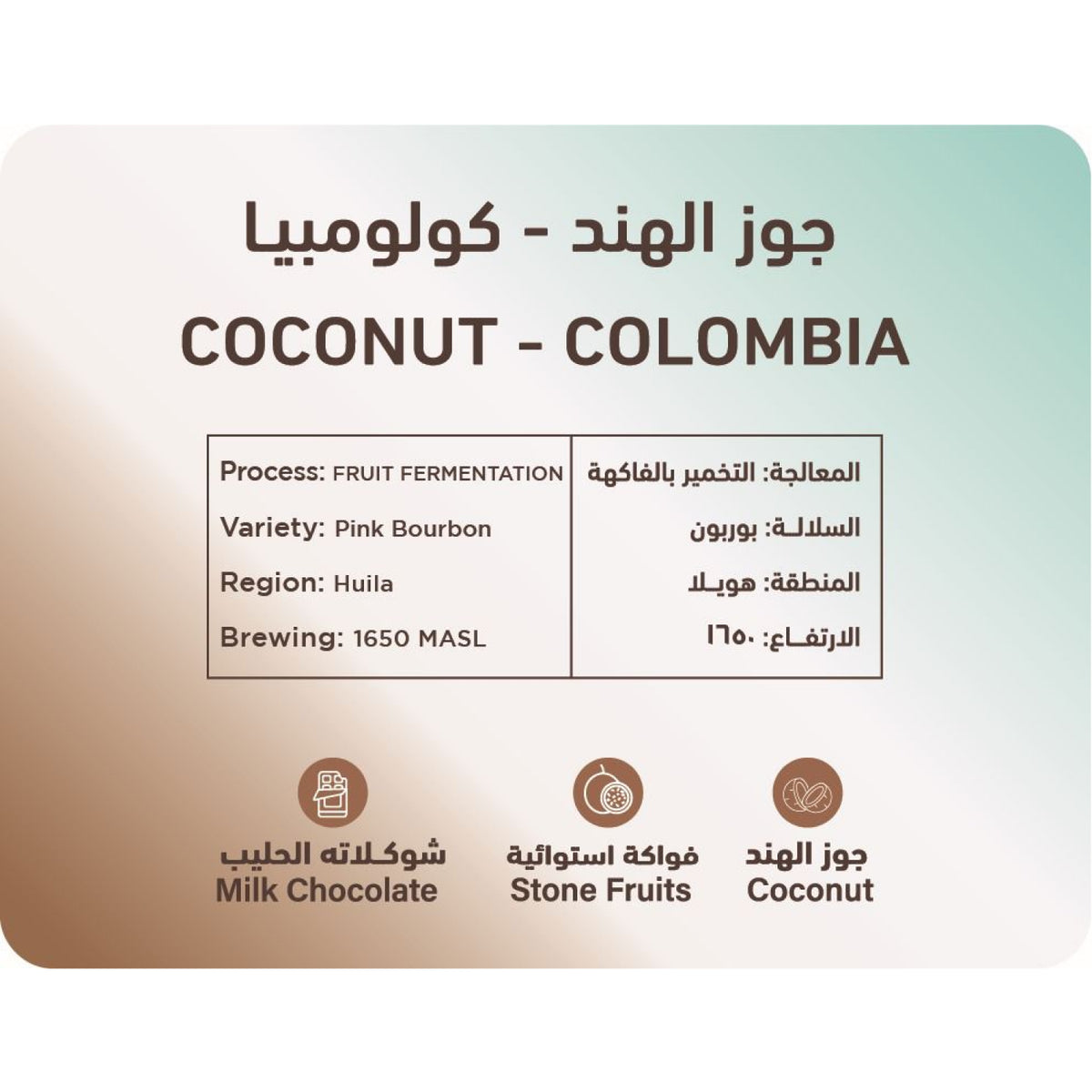South Roastery Coconut Colombia Filter Coffee